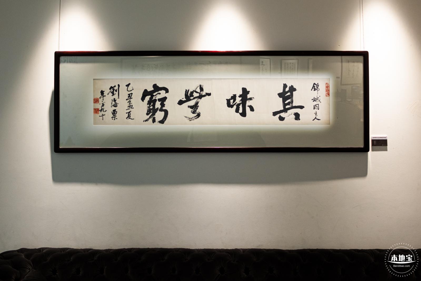 鹏宝轩艺术馆