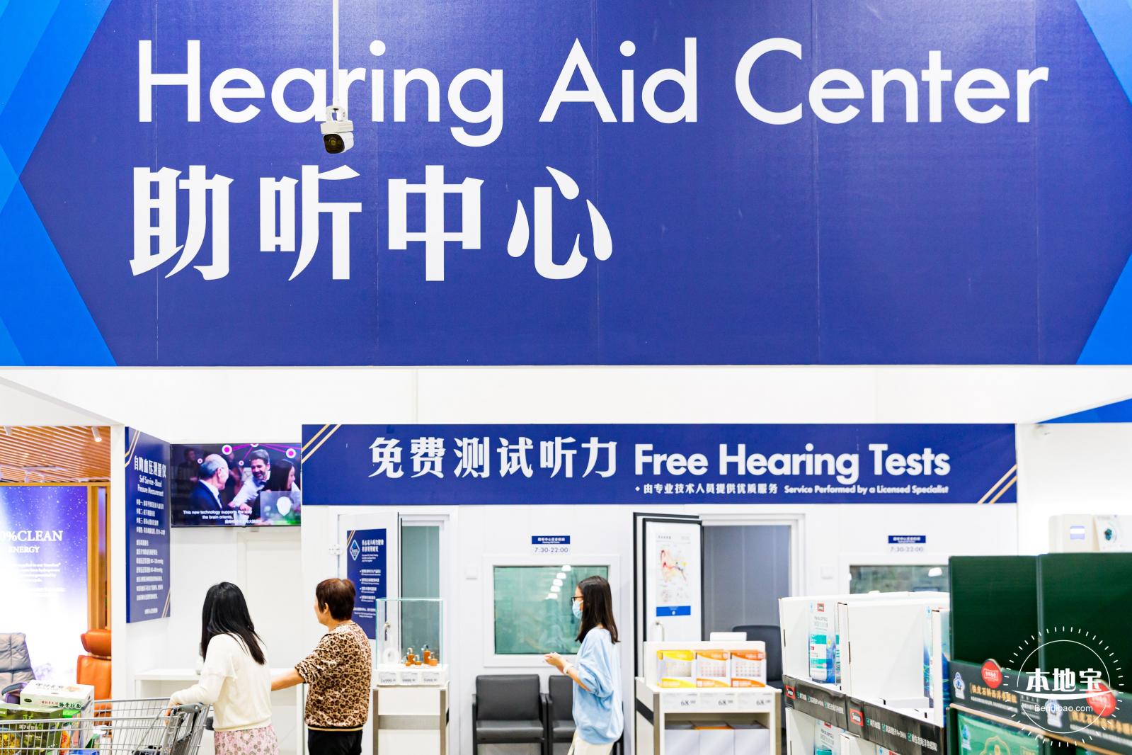 山姆会员商店