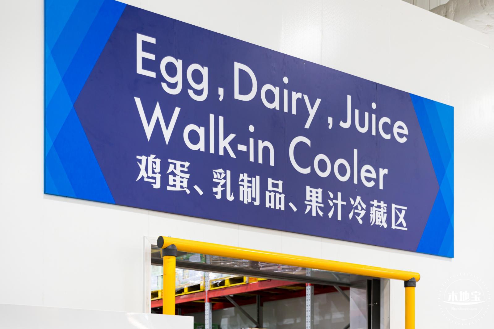 山姆会员商店
