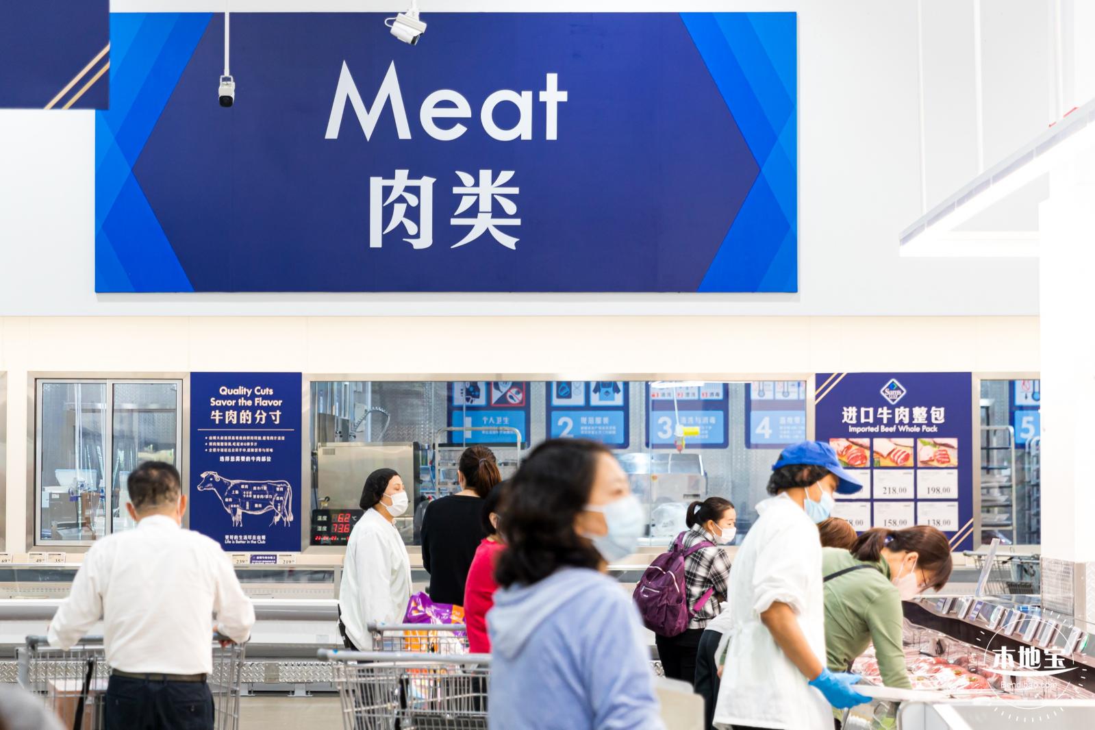 山姆会员商店