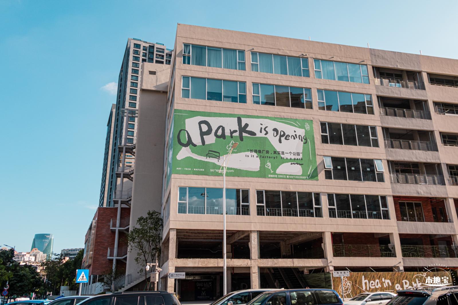 A.Park一个公园