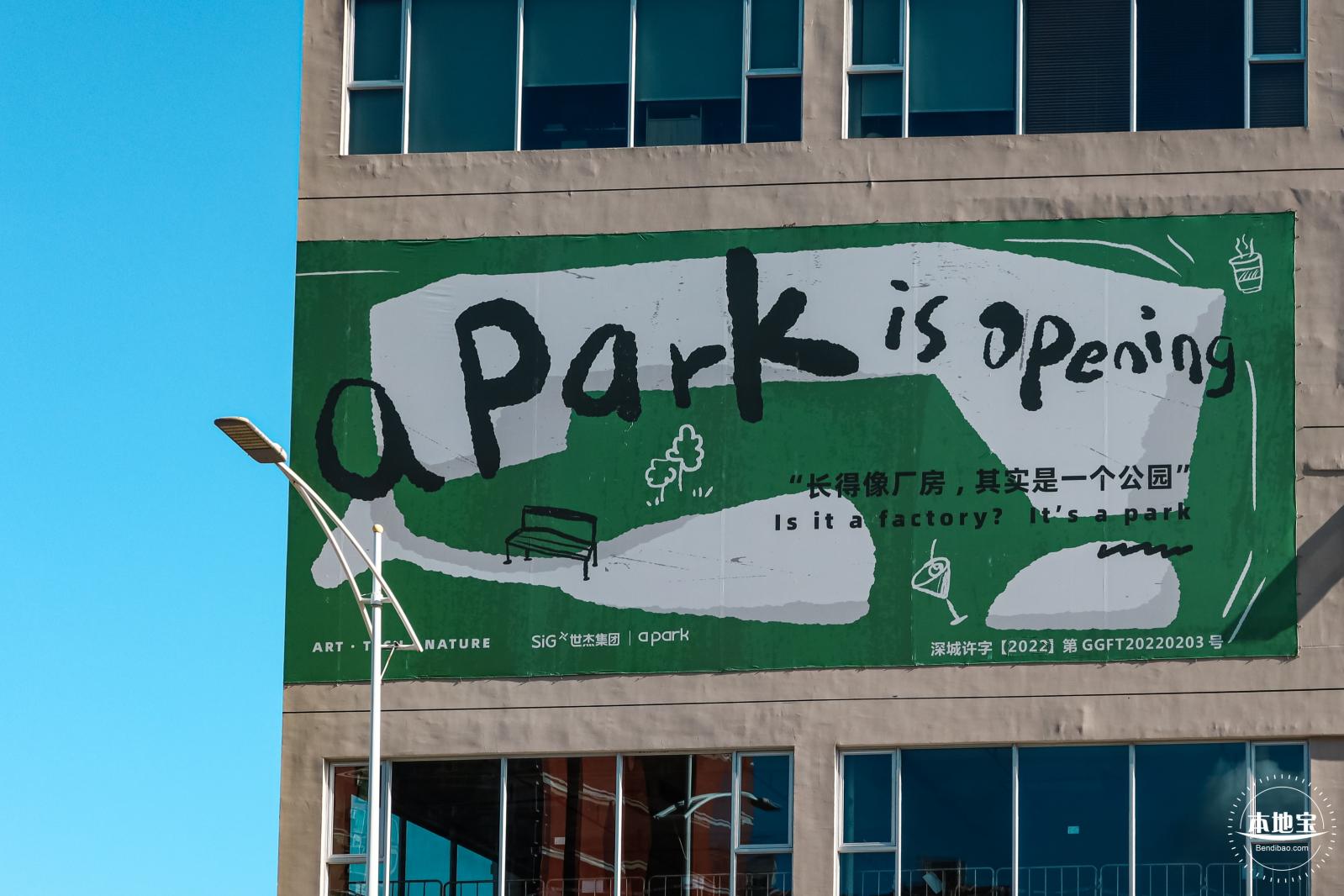 A.Park一个公园