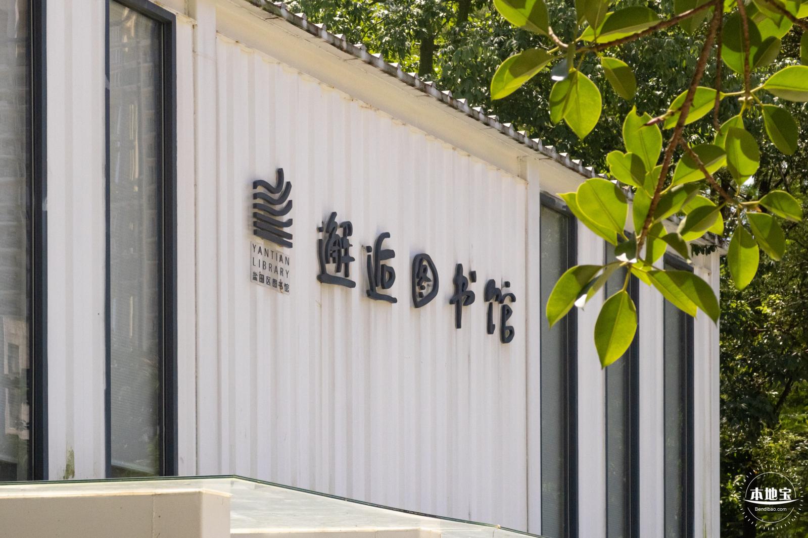 深圳宪法公园