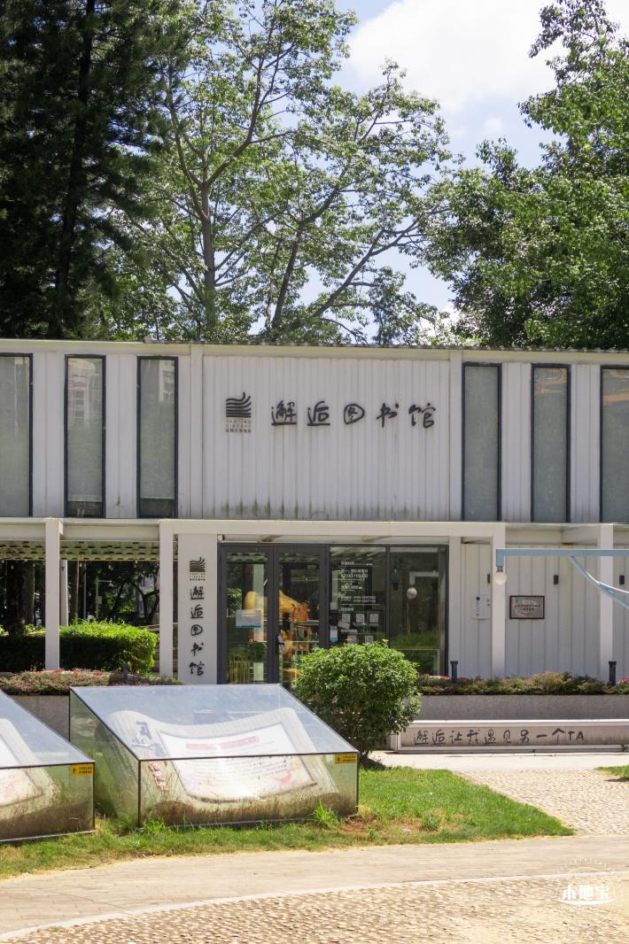 深圳宪法公园