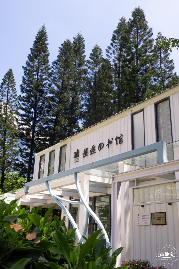 深圳宪法公园