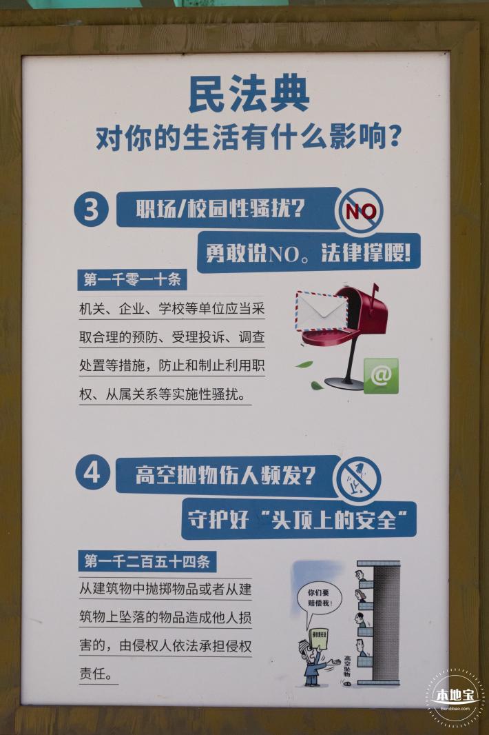 深圳宪法公园