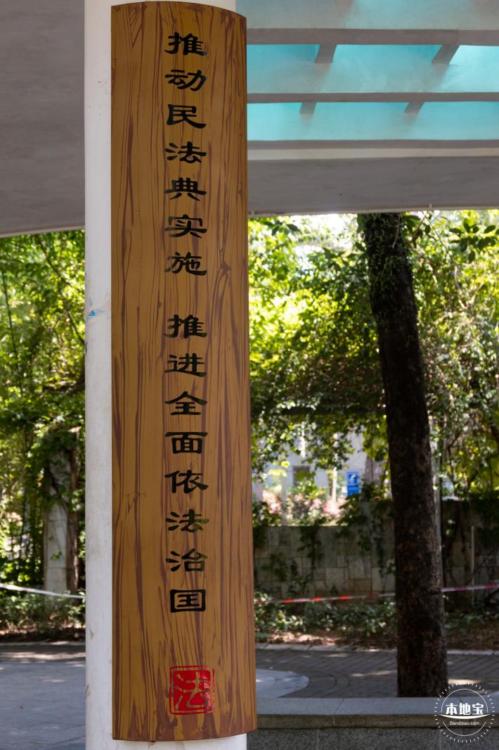 深圳宪法公园