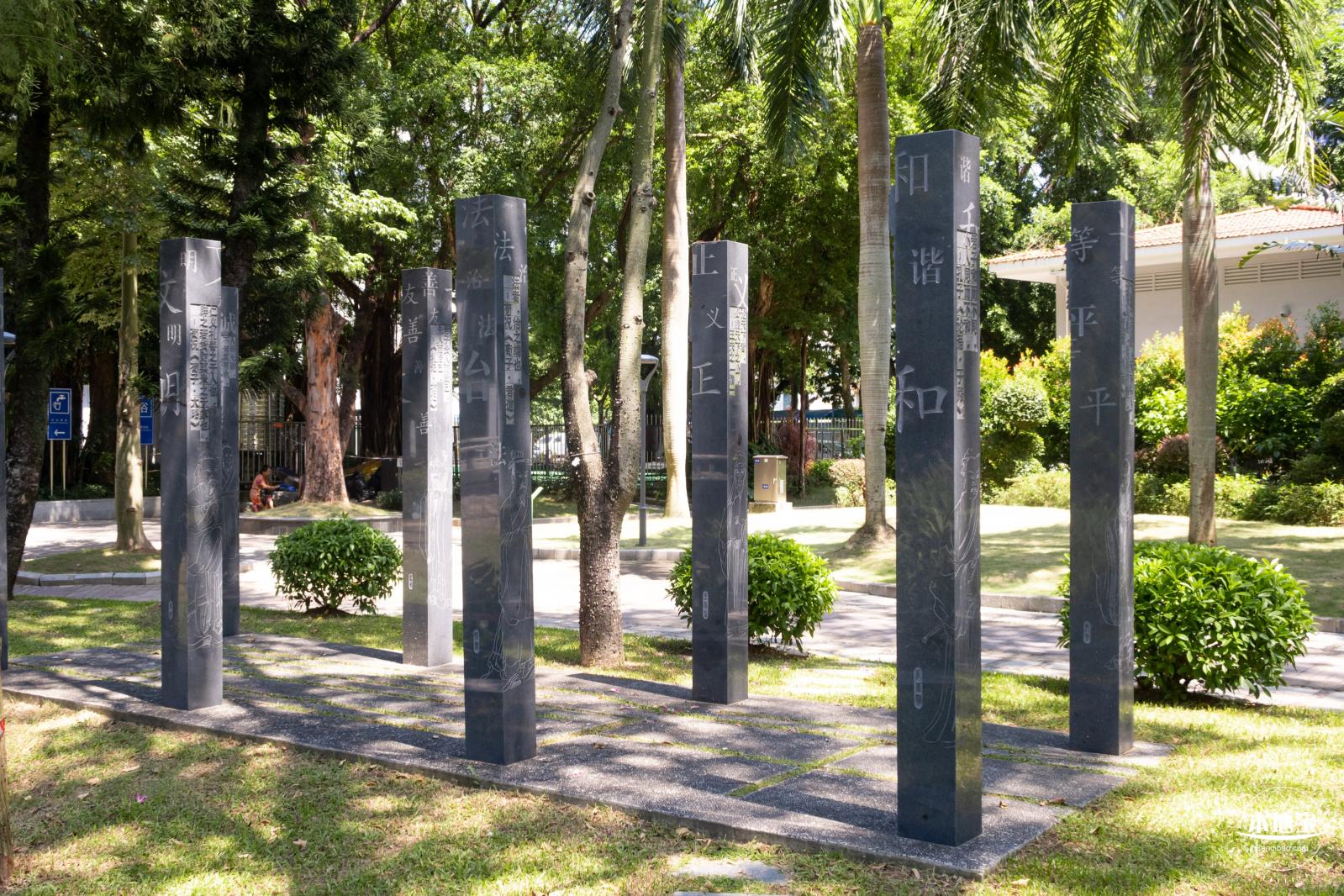 深圳宪法公园