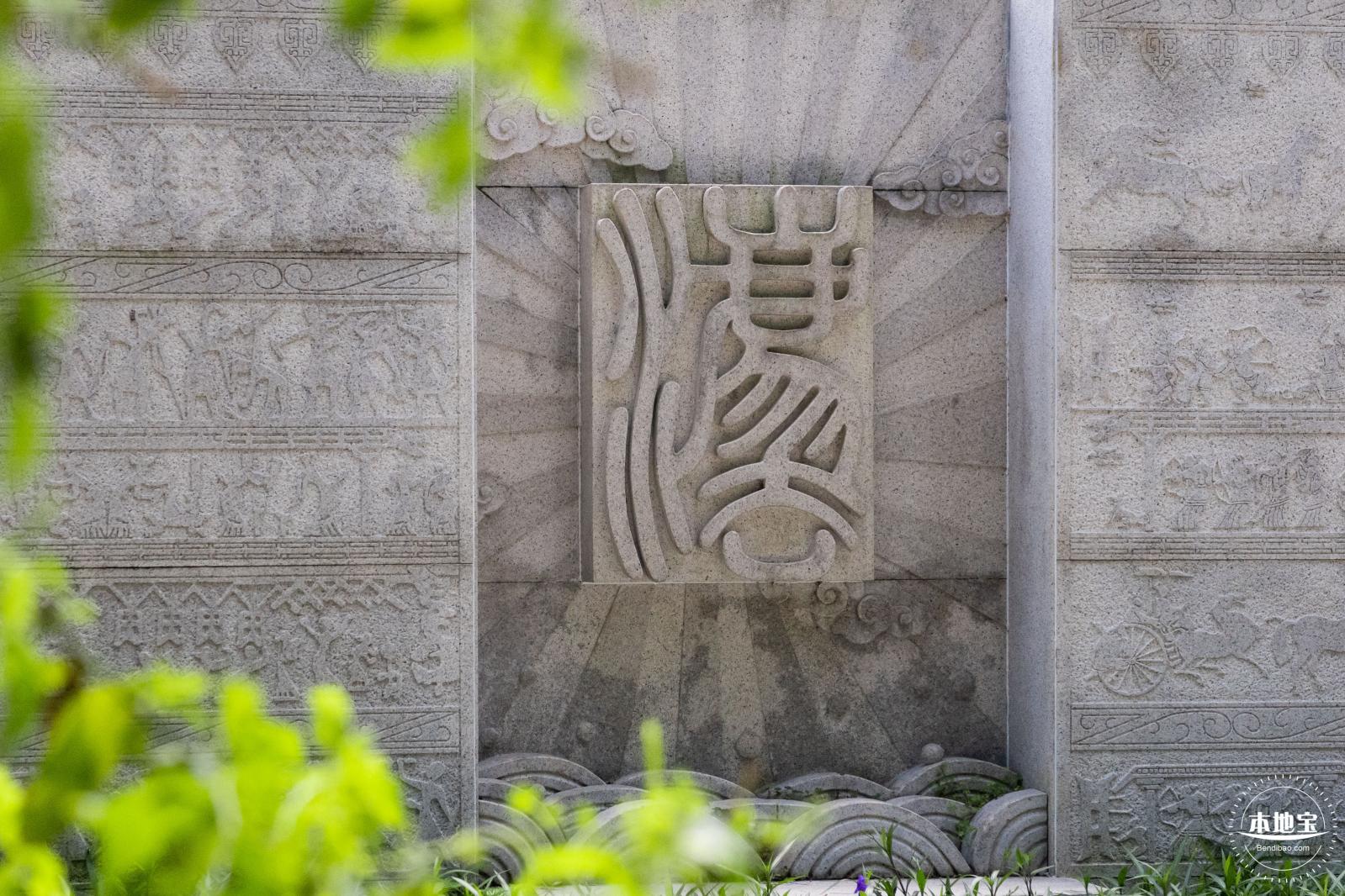 深圳宪法公园