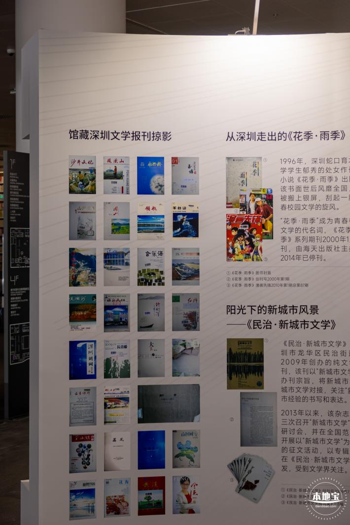 深圳图书馆（北馆）