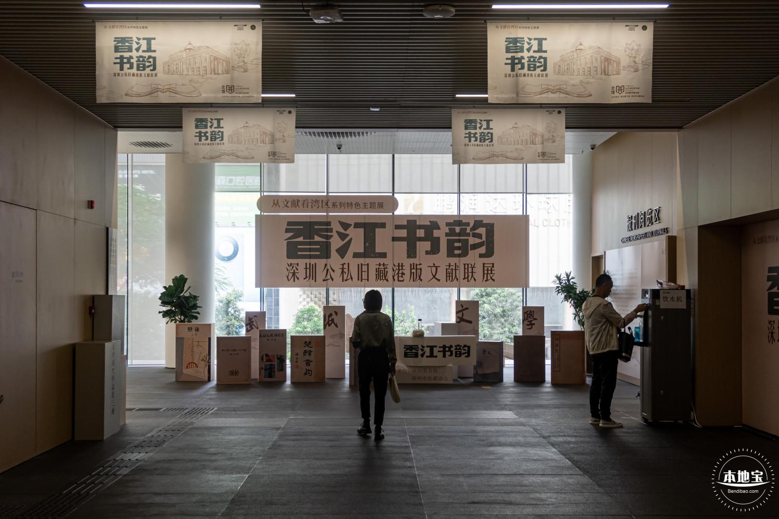 深圳图书馆（北馆）