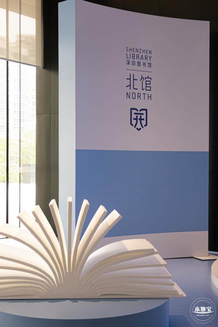 深圳图书馆（北馆）