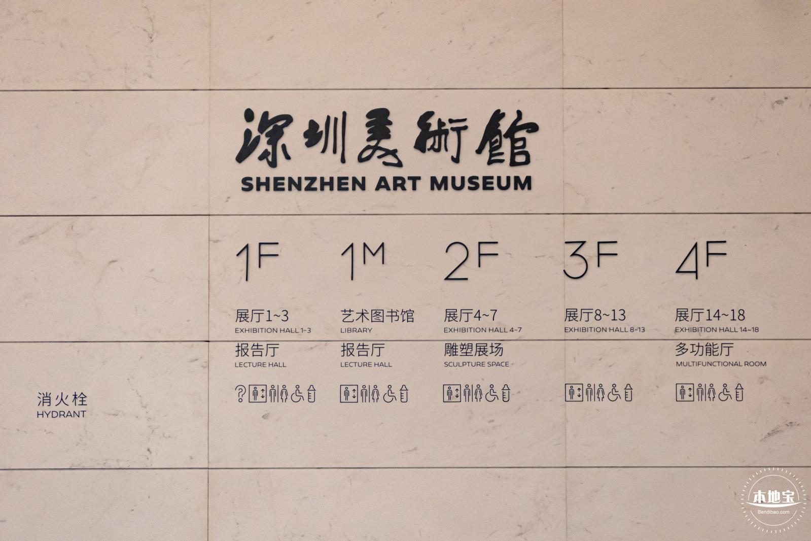 深圳美术馆（新馆）