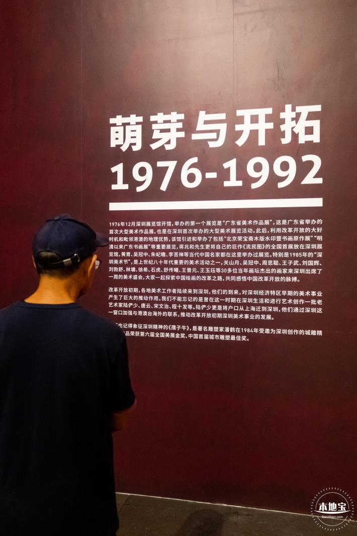 深圳美术馆（新馆）