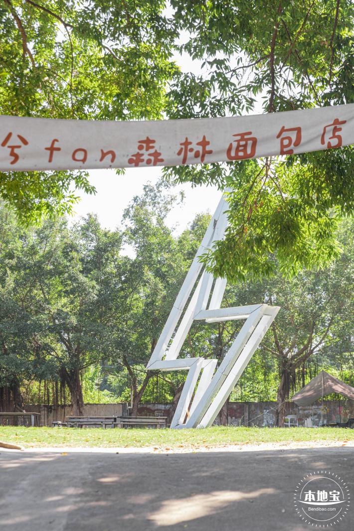 坪山雕塑艺术创意园