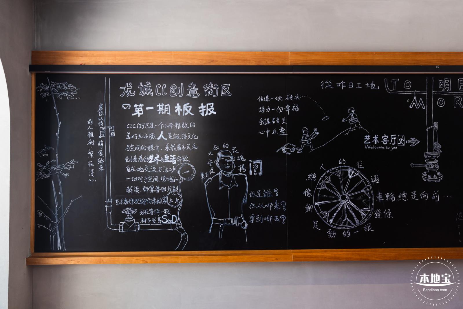 龙城ＣＣ创意街区