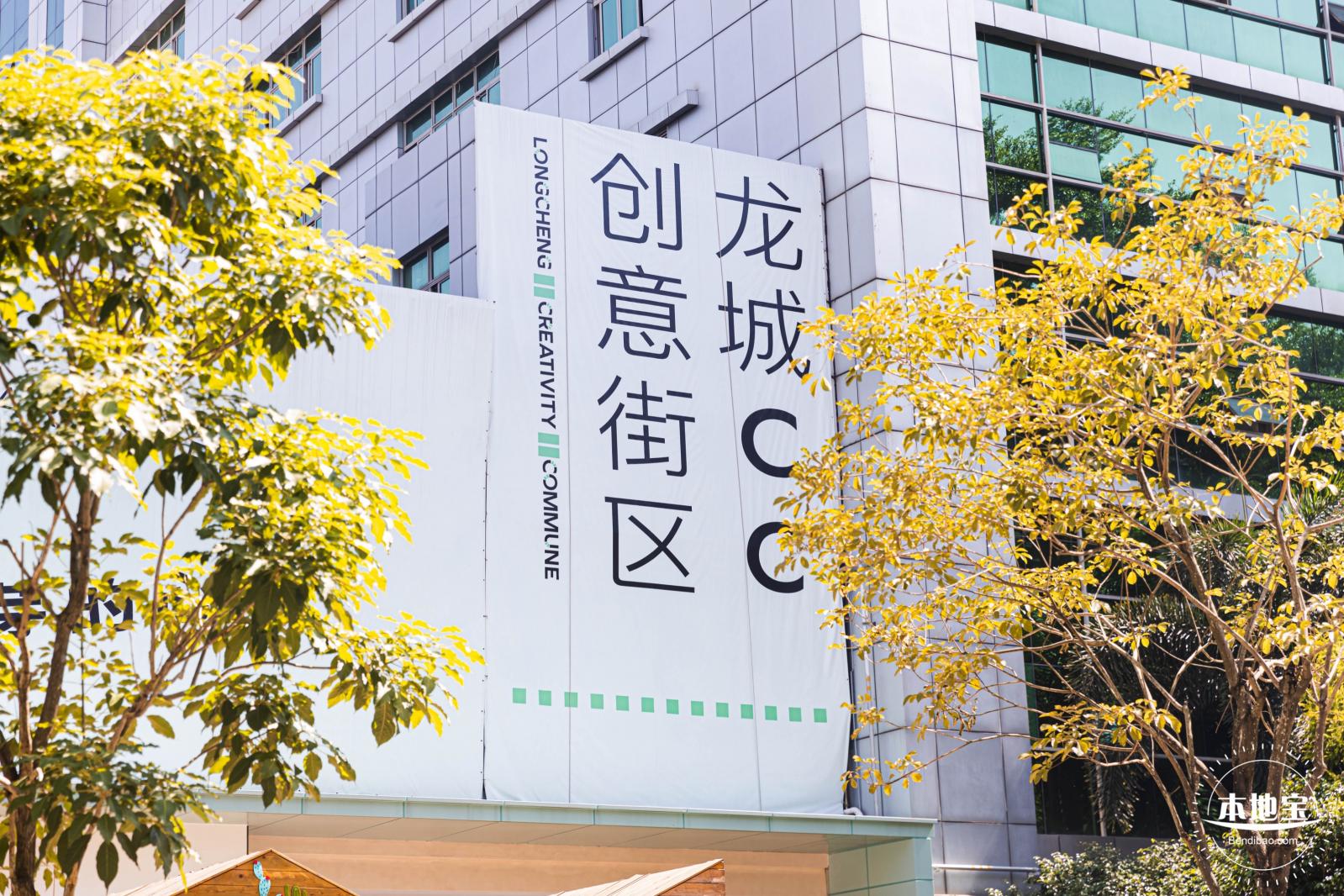 龙城ＣＣ创意街区