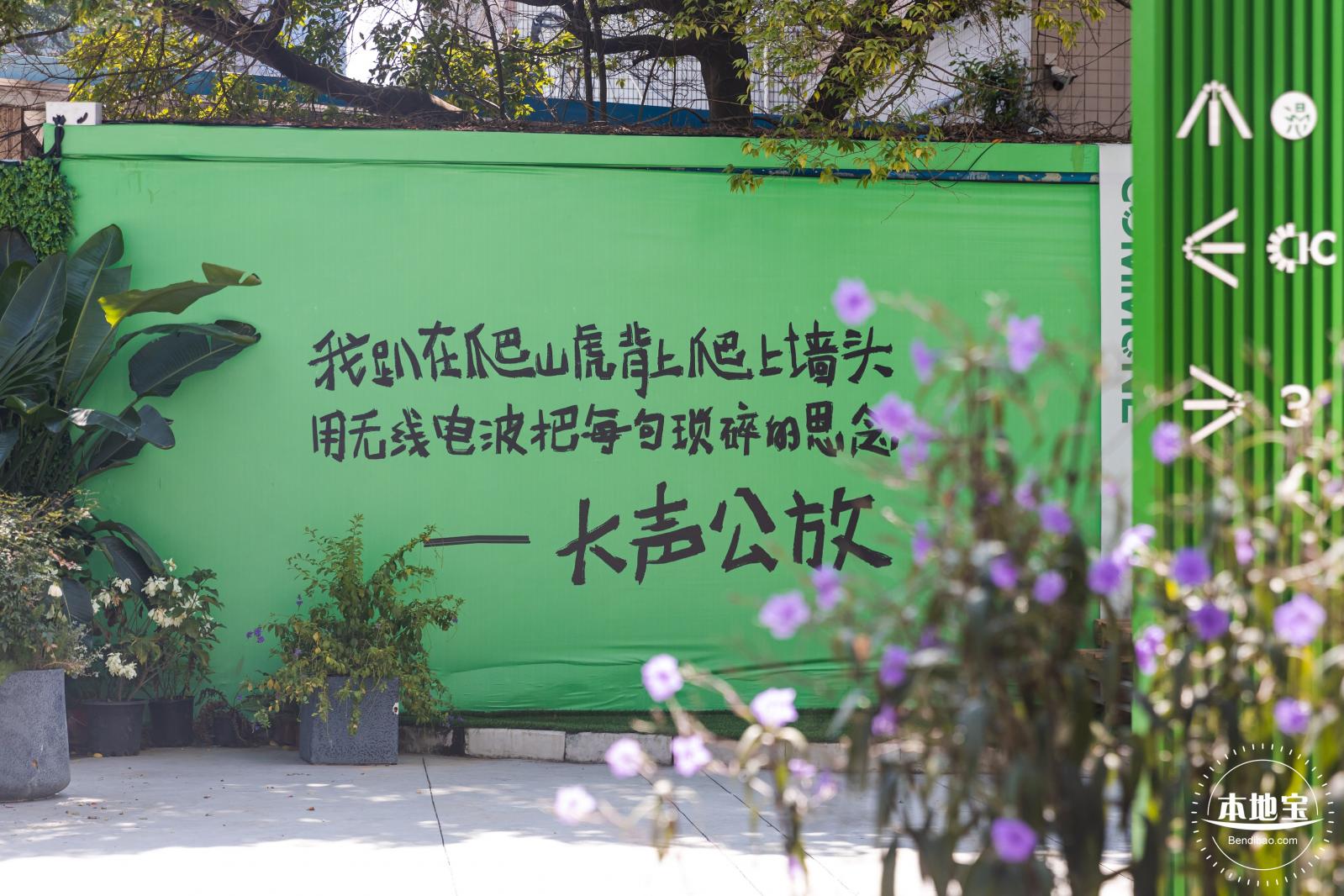 龙城ＣＣ创意街区