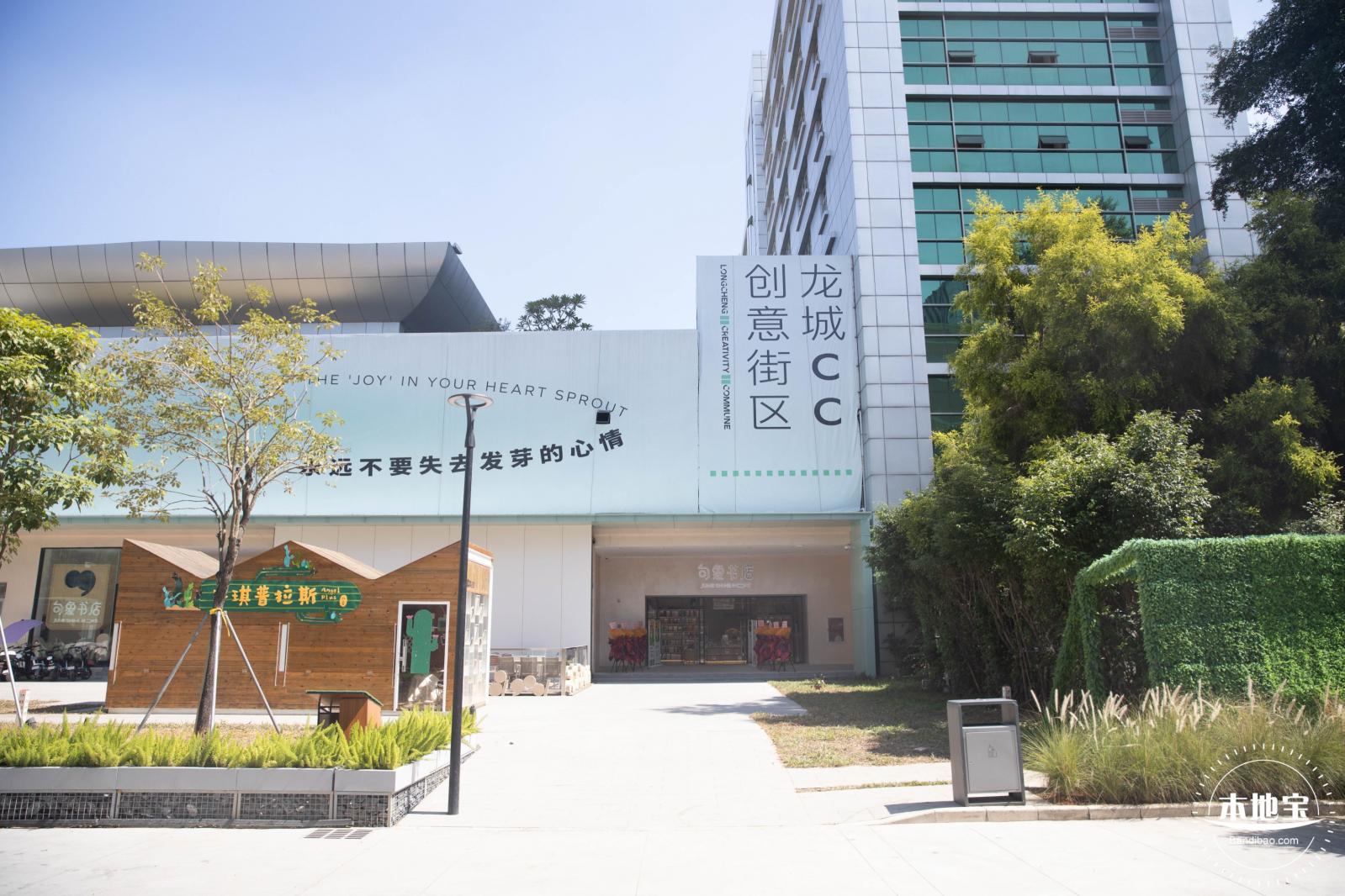龙城ＣＣ创意街区