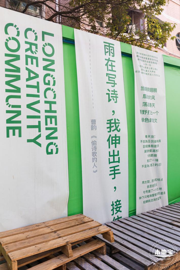 龙城ＣＣ创意街区