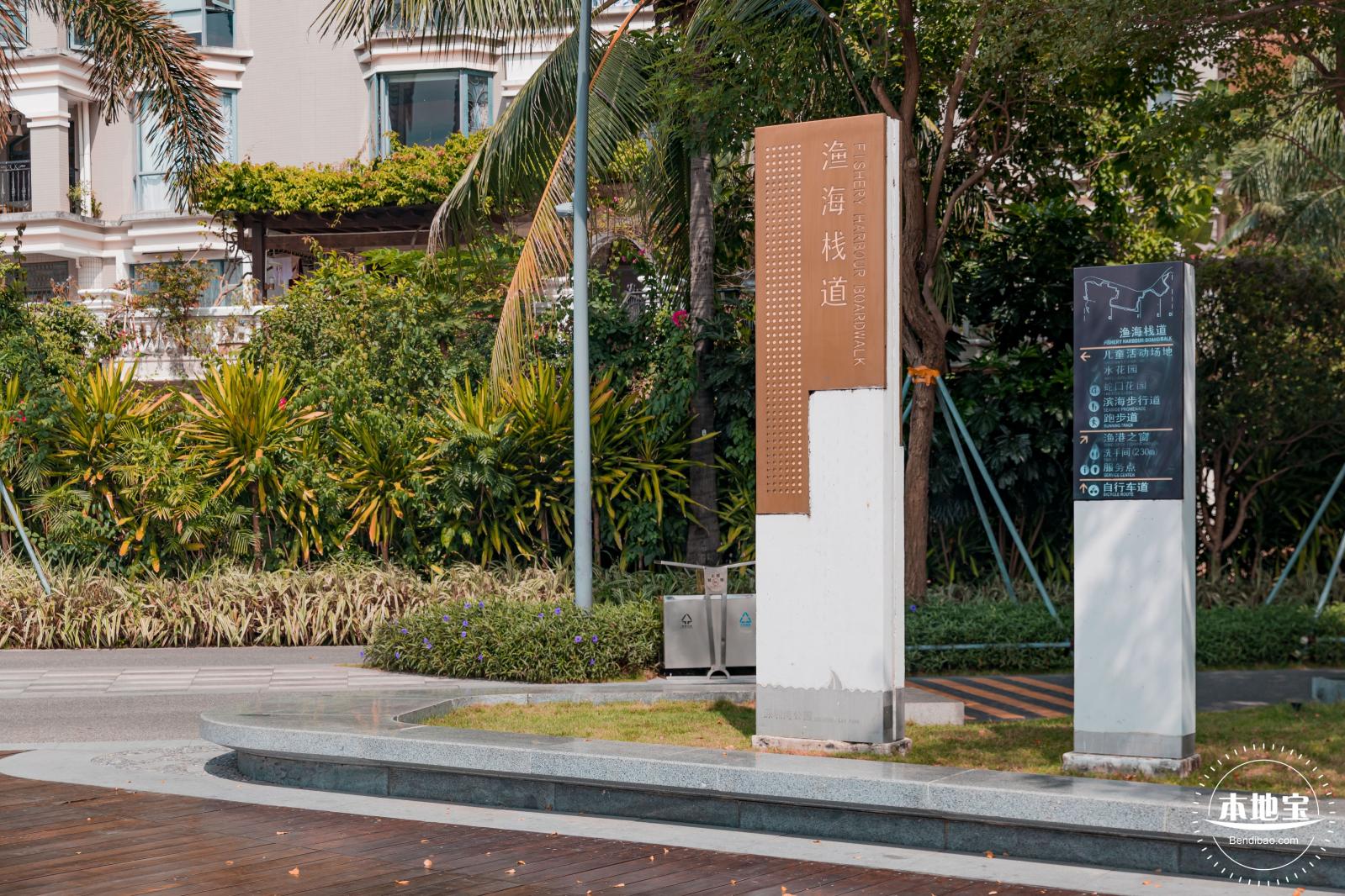 渔港中心公园