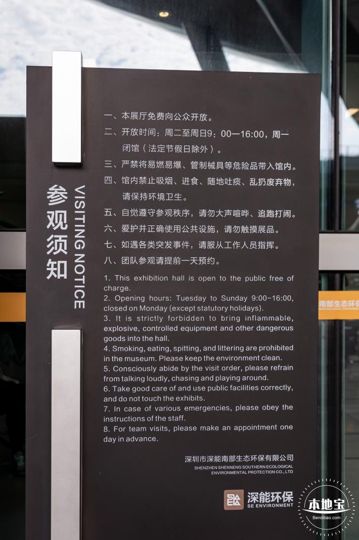 南山能源生态园