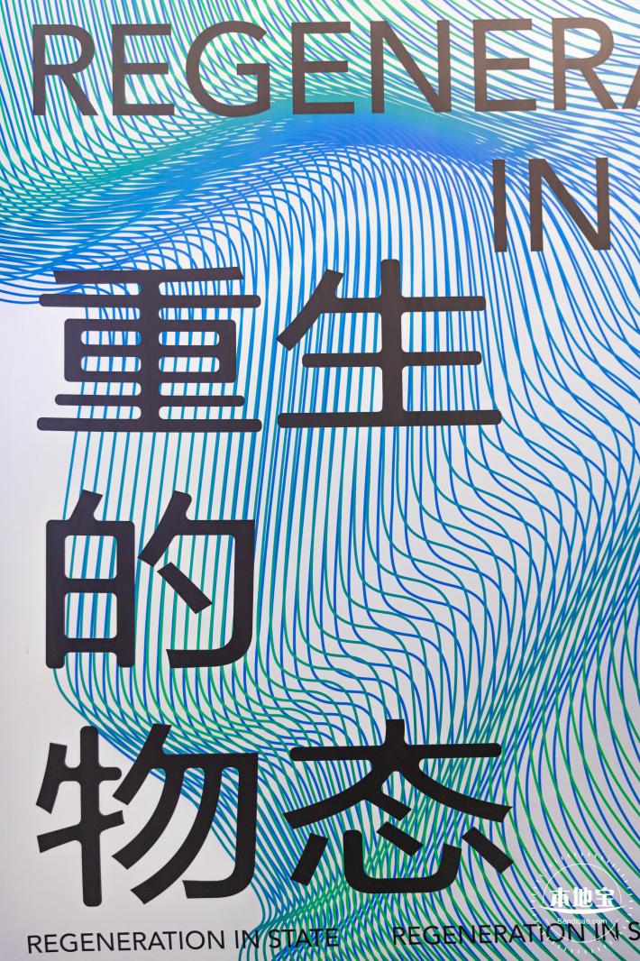 南山能源生态园