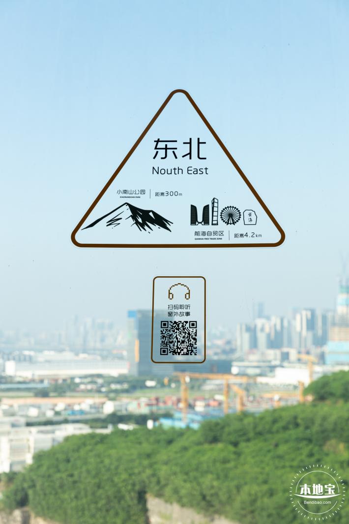 南山能源生态园