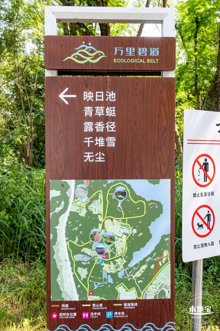 青草排公园