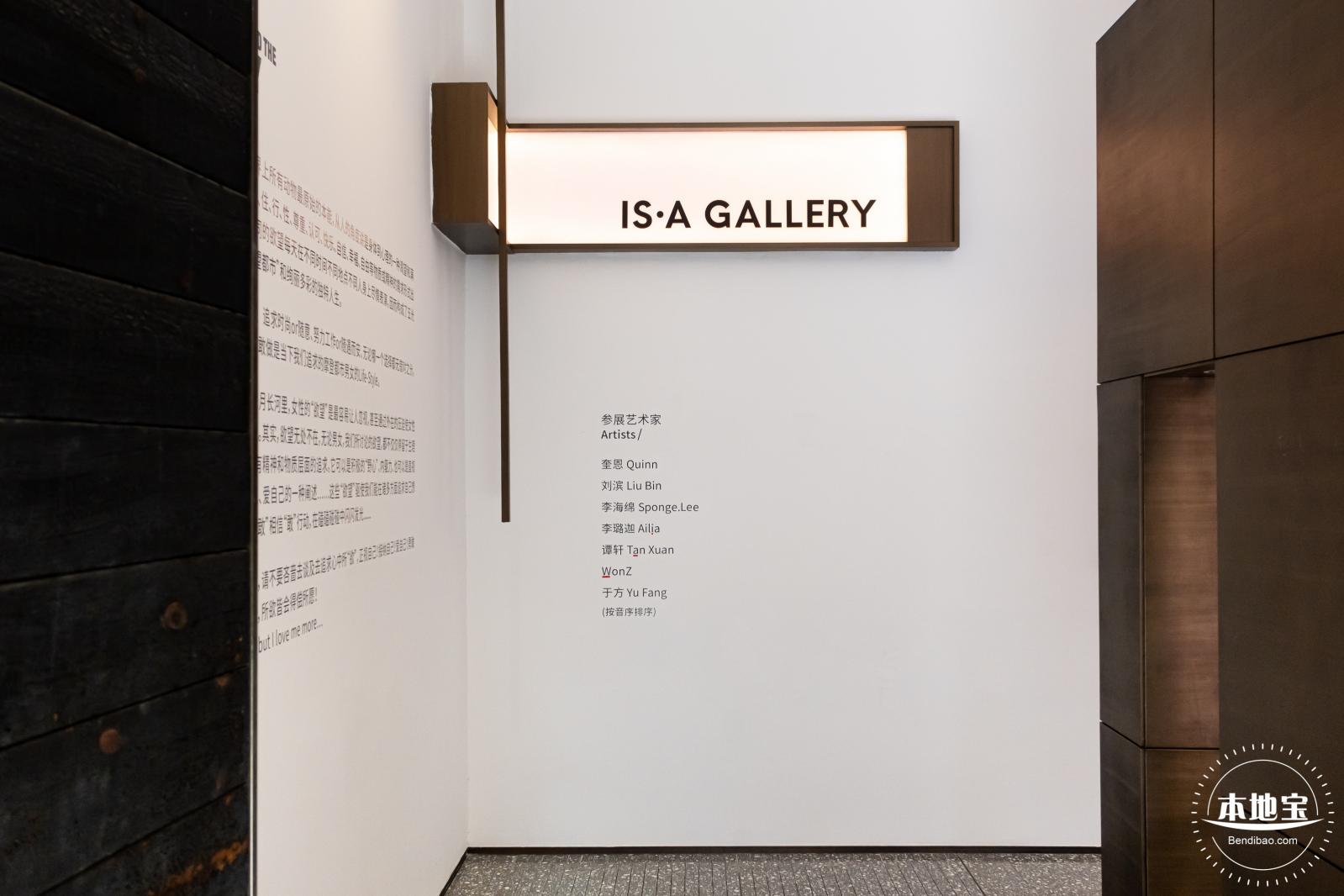 IS·A·Gallery艺术空间