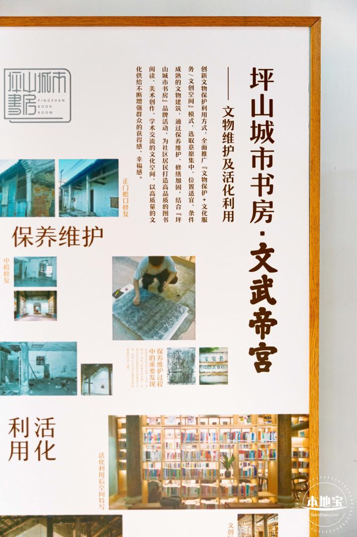 坪山图书馆-客家特藏馆