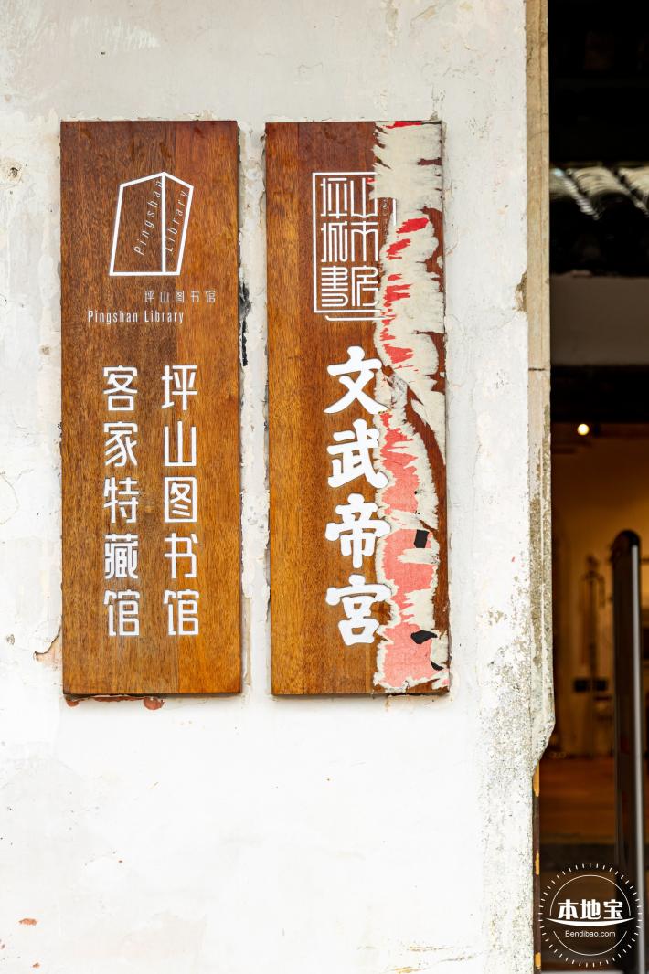 坪山图书馆-客家特藏馆