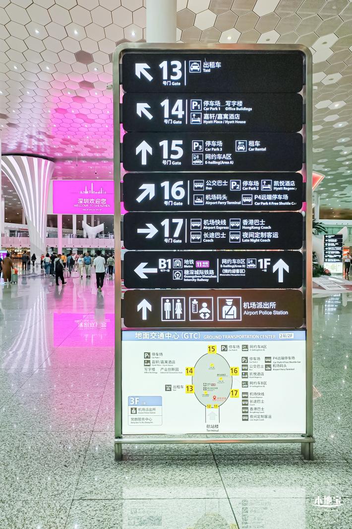 深圳机场交通