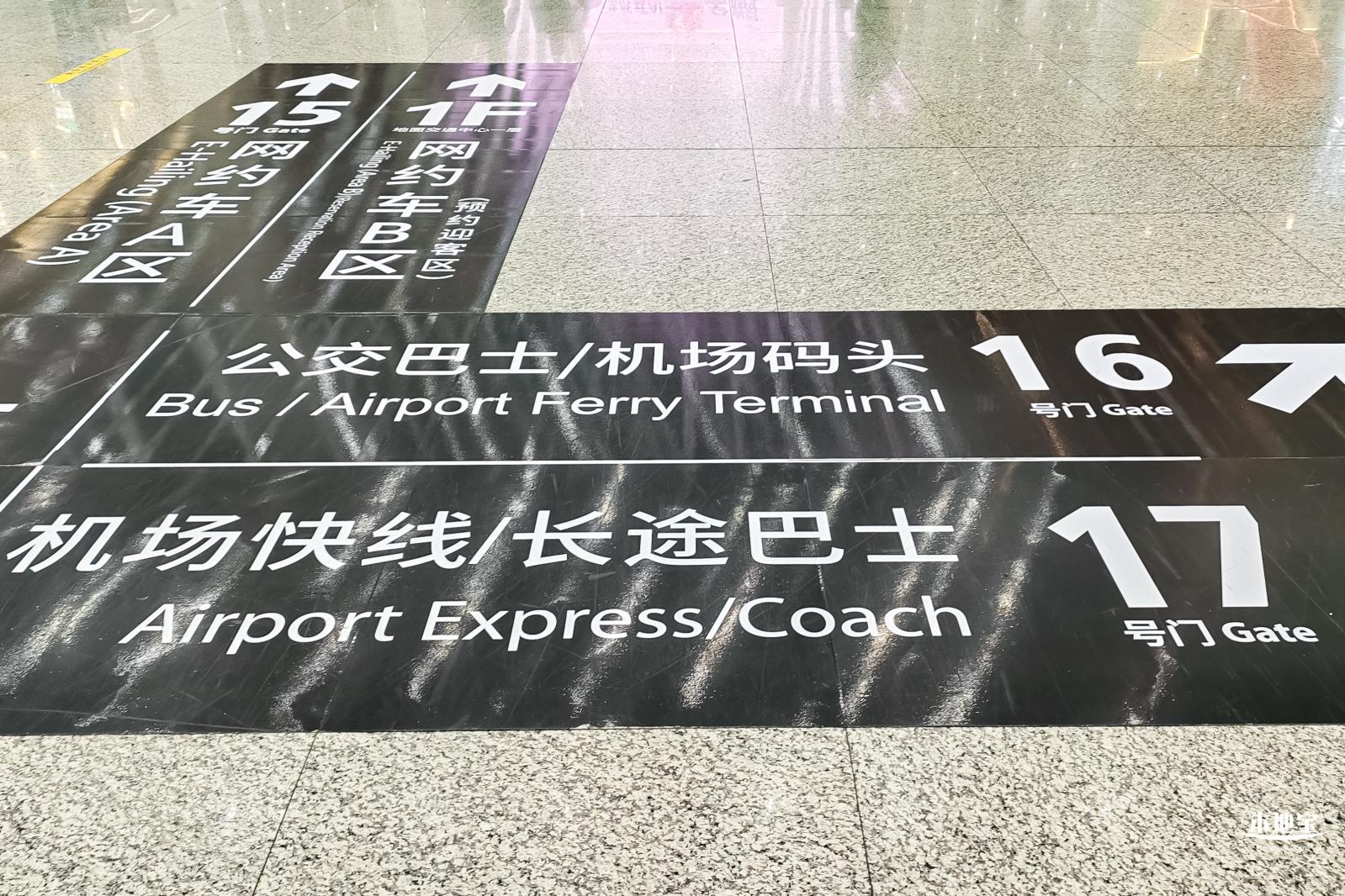 深圳机场交通