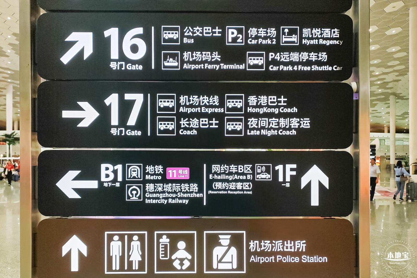 深圳机场交通