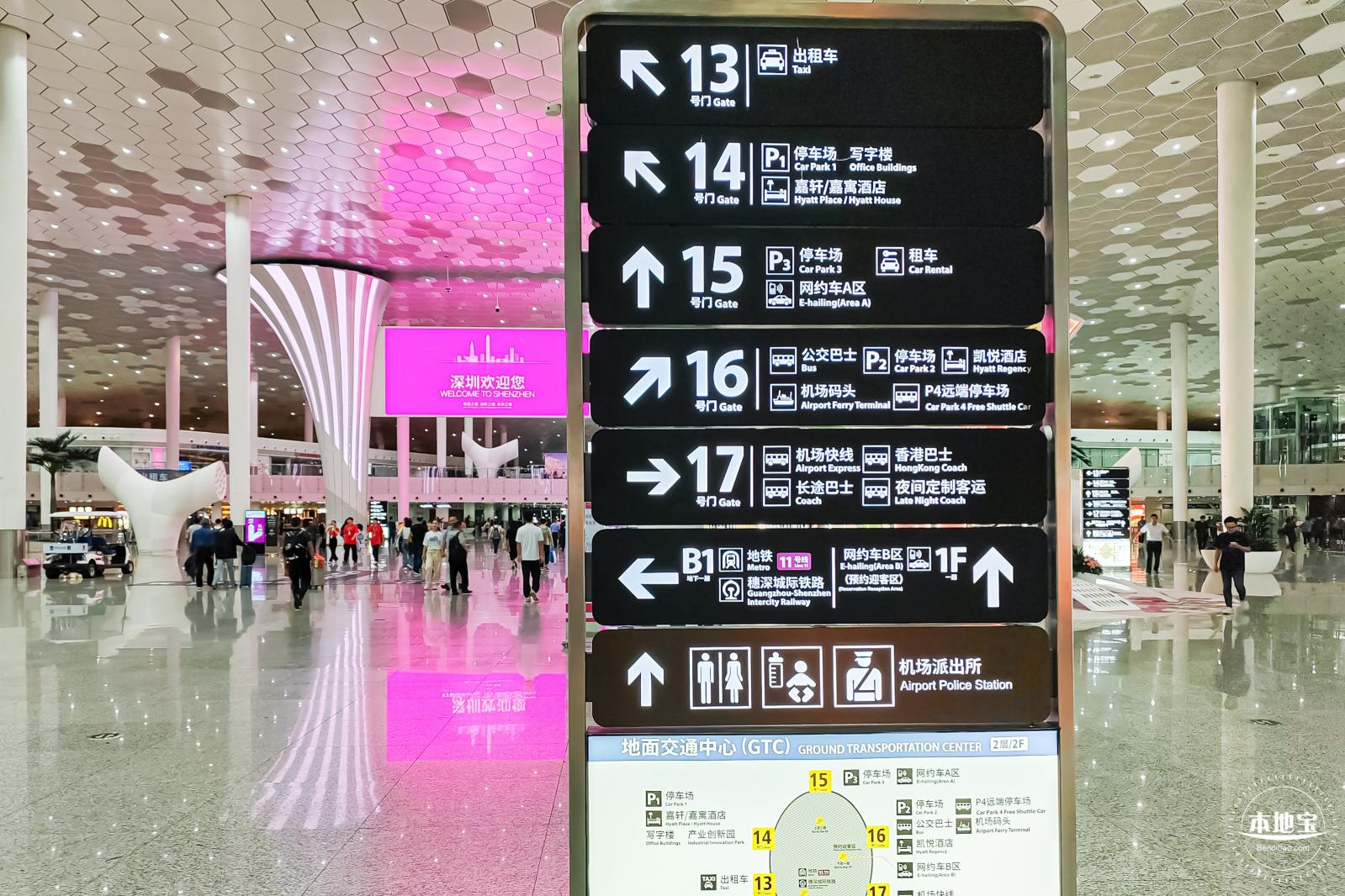 深圳机场交通