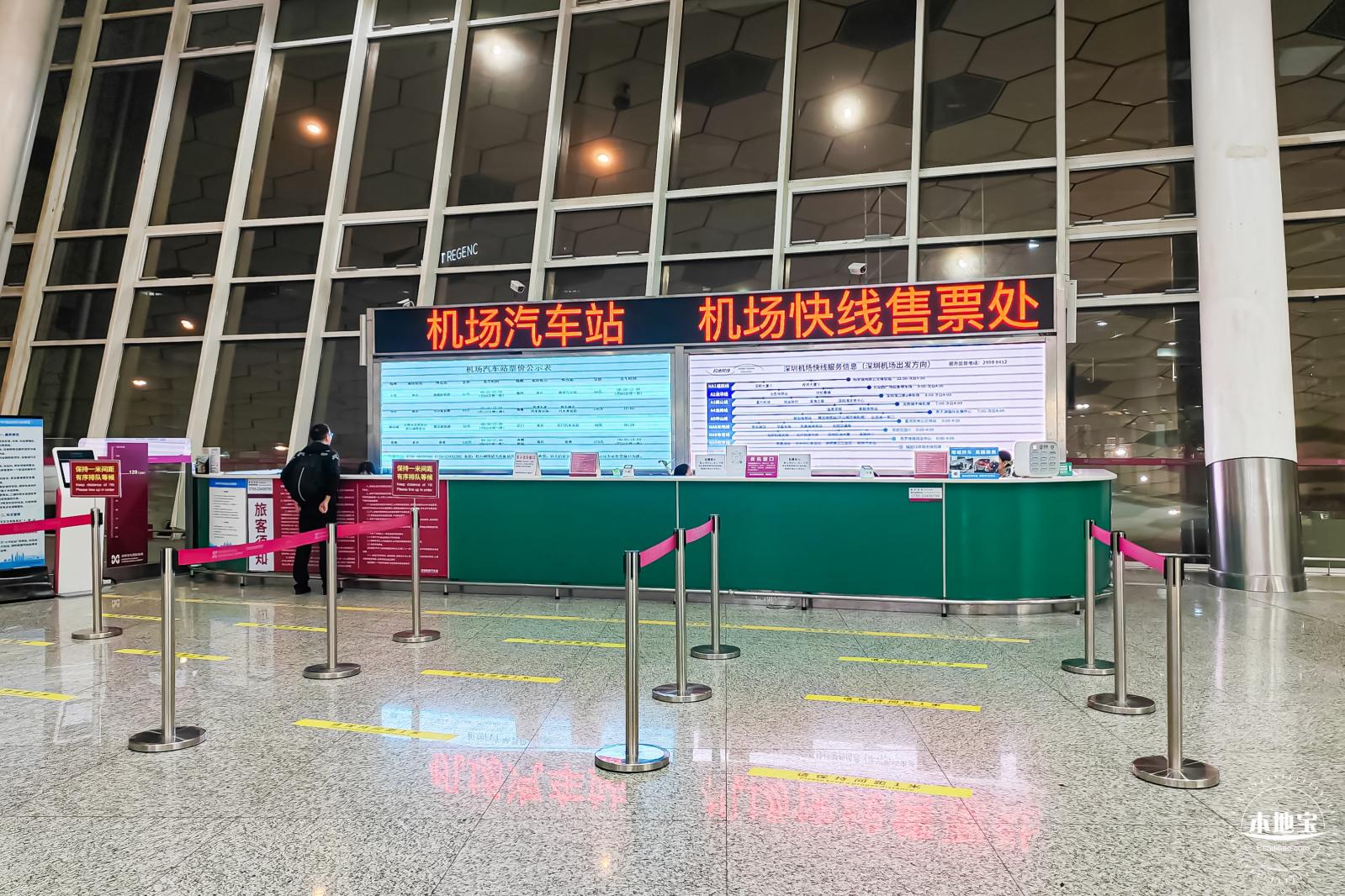 深圳机场交通