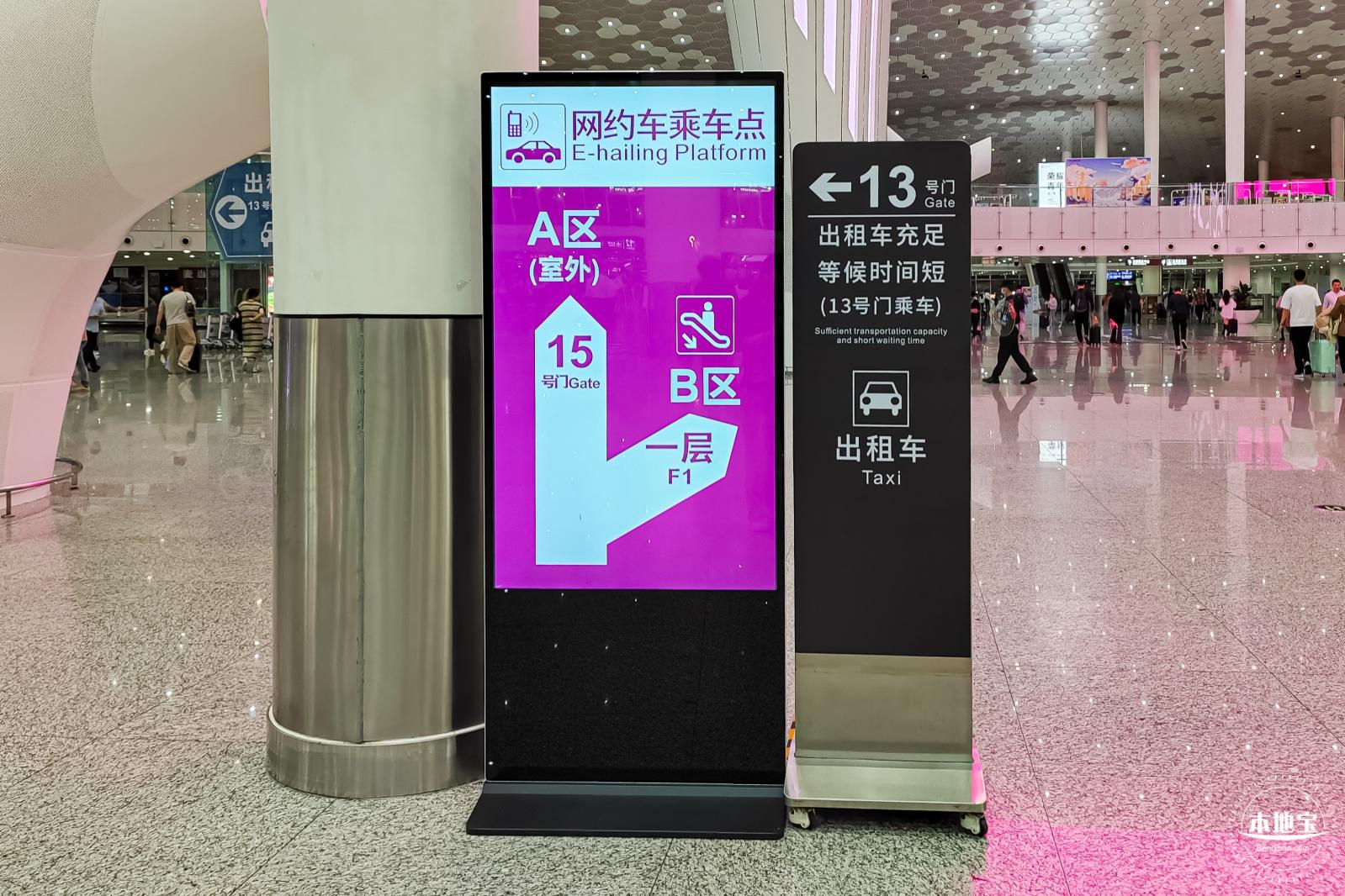深圳机场交通
