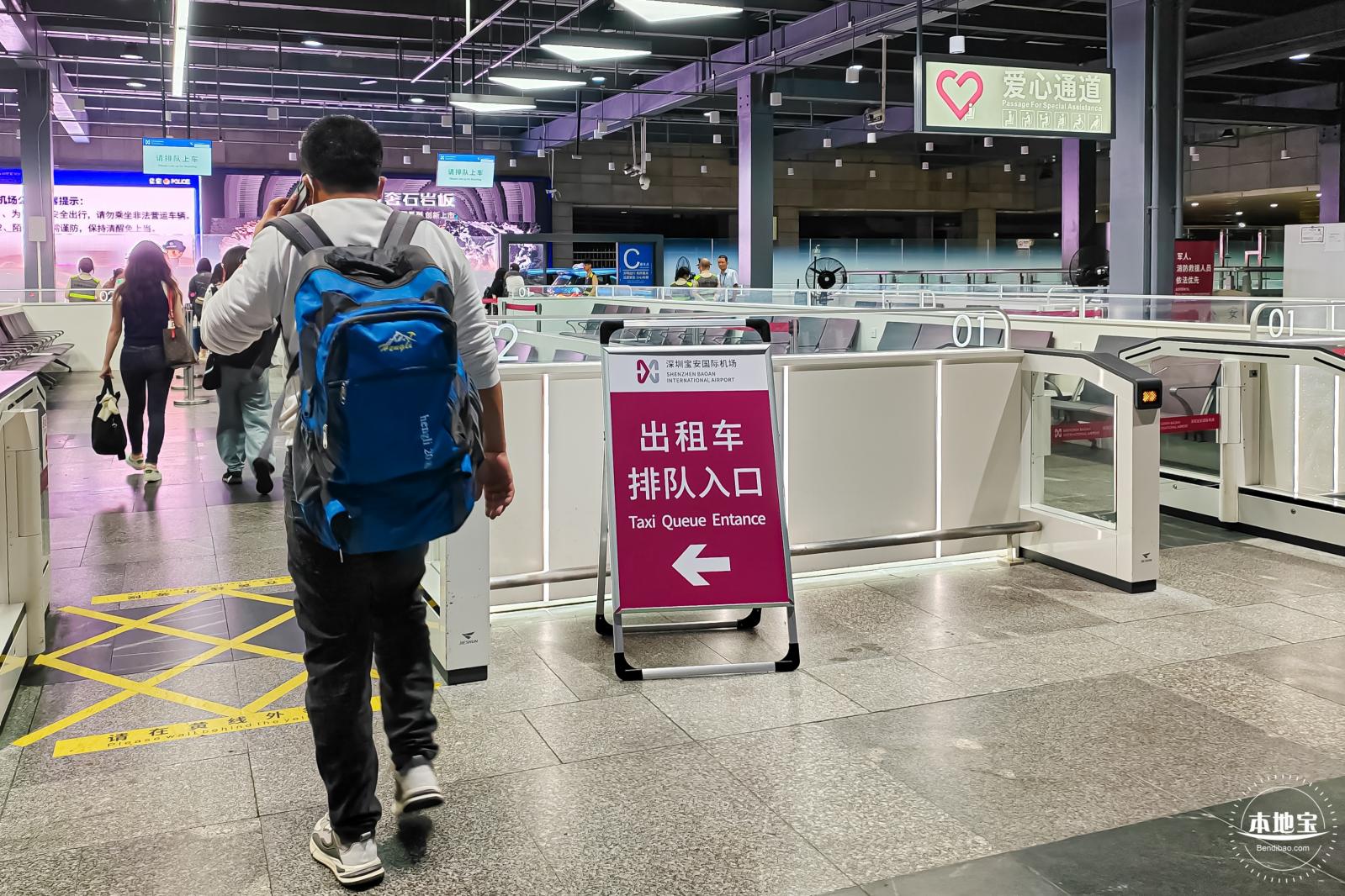 深圳机场交通