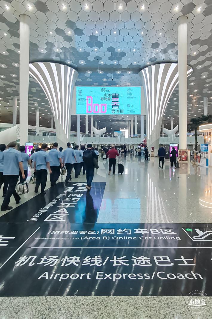 深圳机场交通