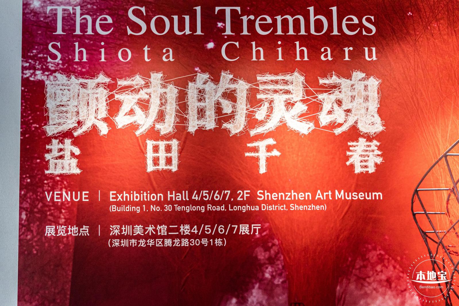 深圳美术馆展览