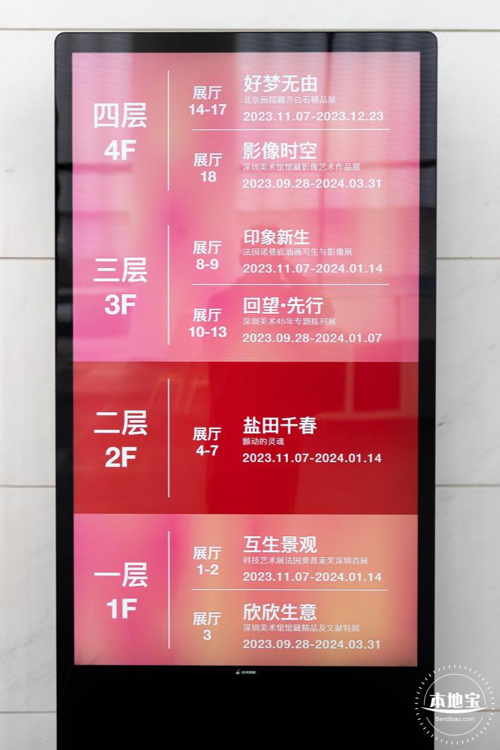 深圳美术馆展览