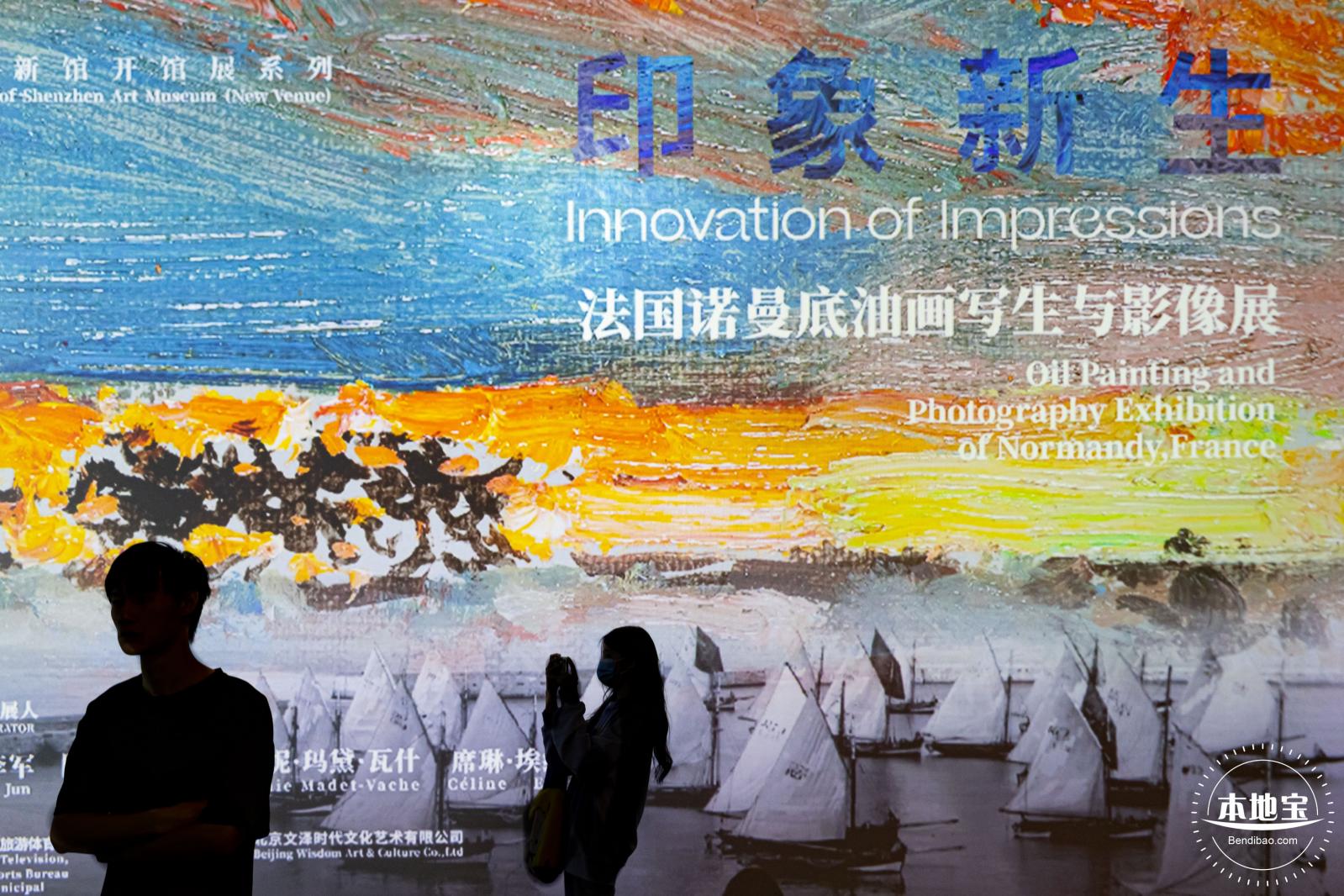 深圳美术馆展览
