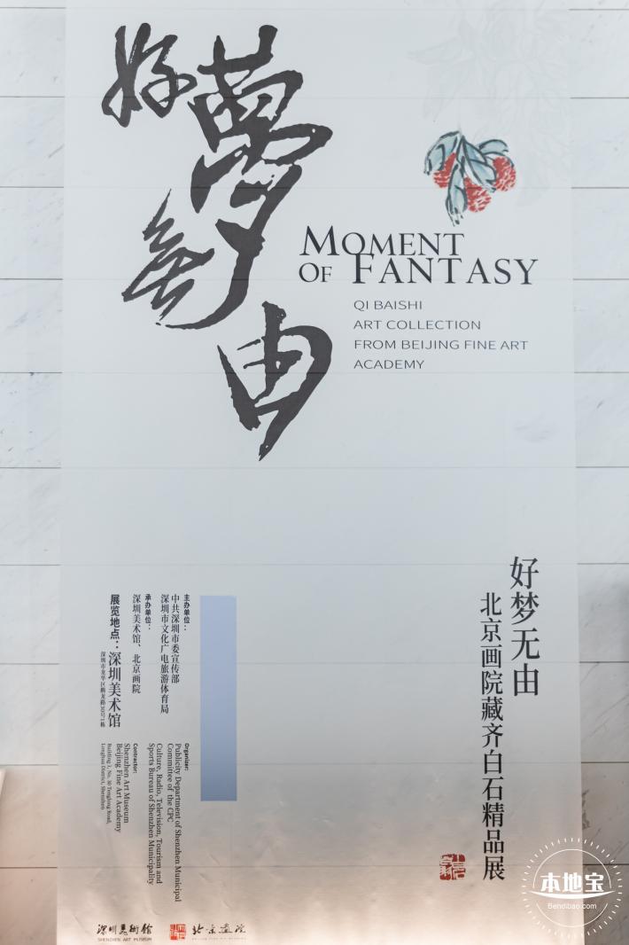 深圳美术馆展览