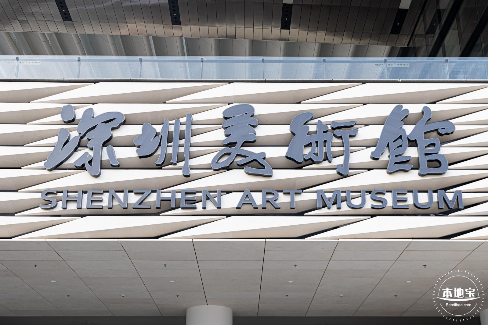 深圳美术馆展览