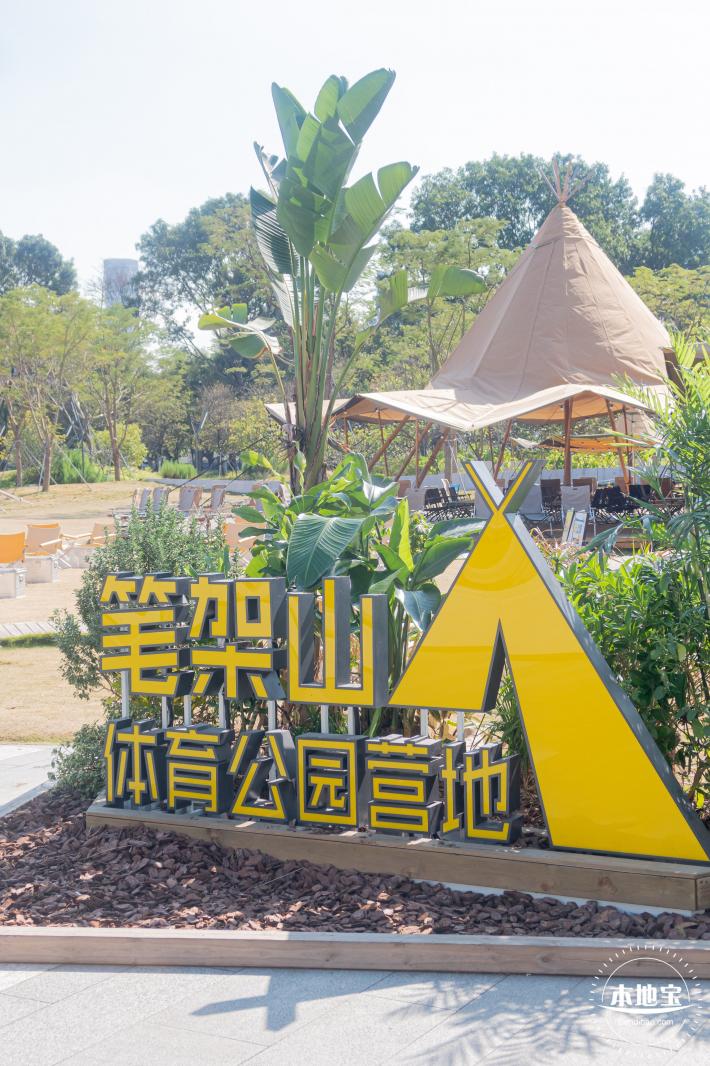 笔架山体育公园