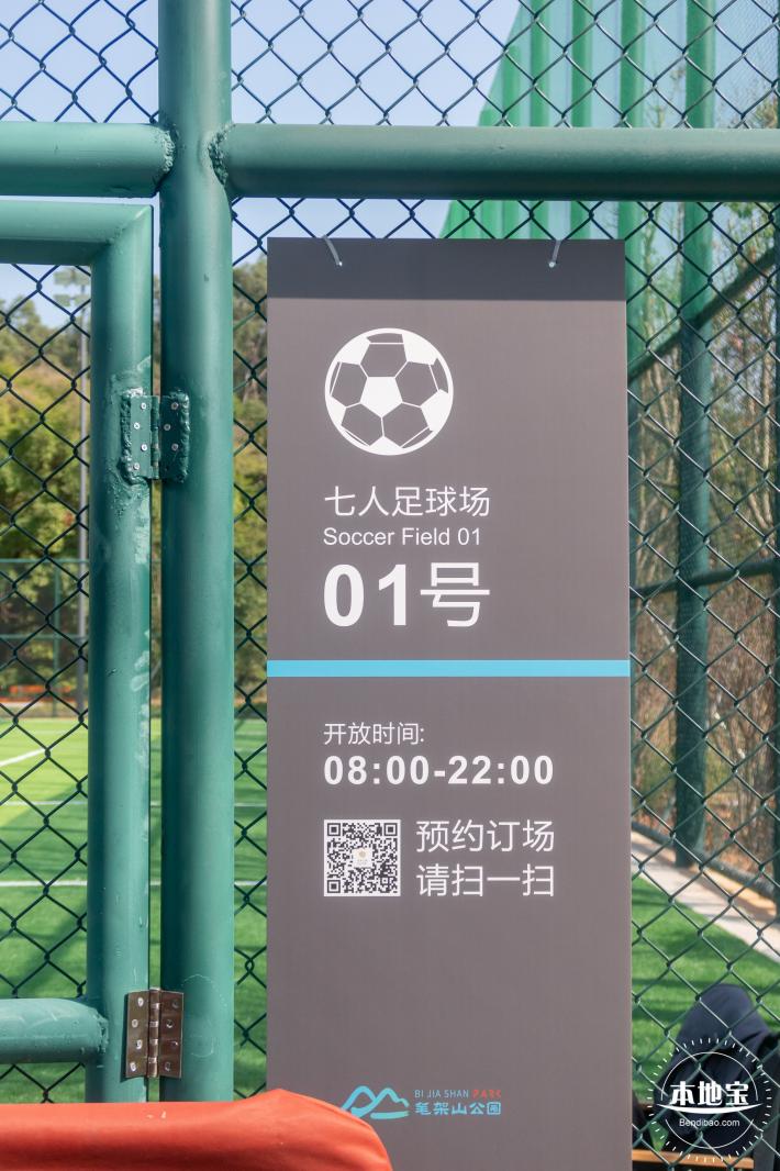 笔架山体育公园