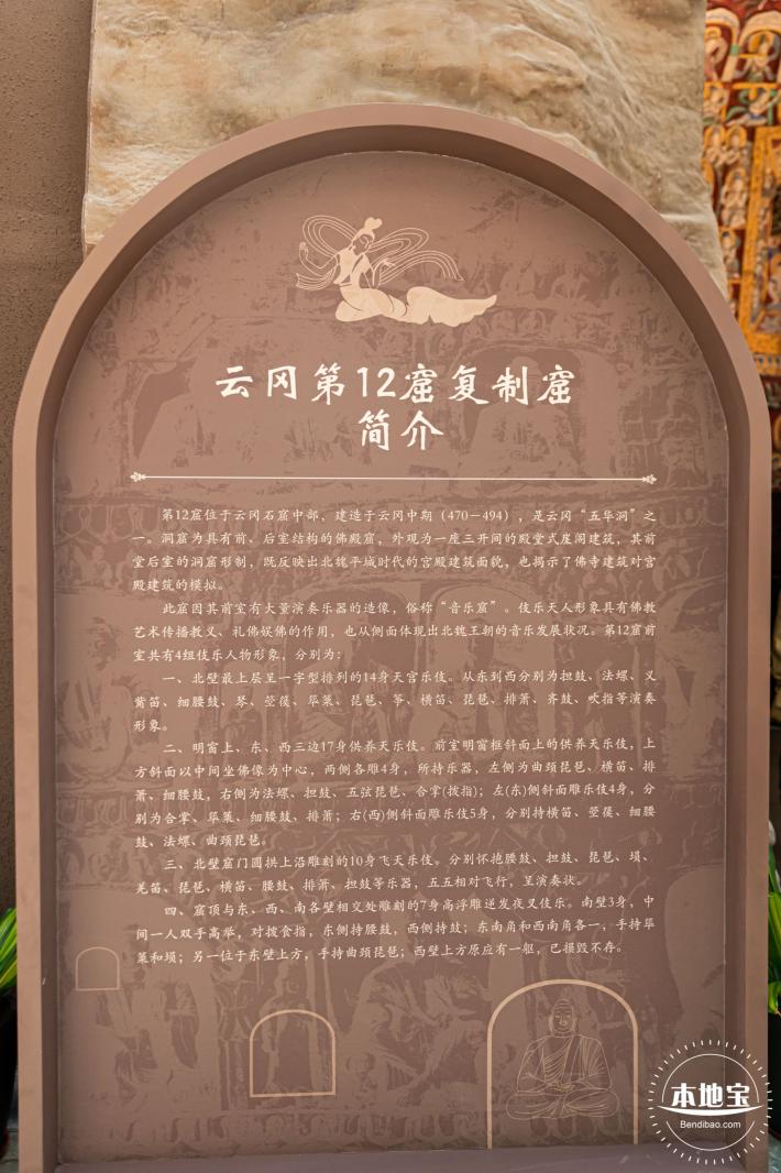 北魏平城与云冈石窟艺术（展览）