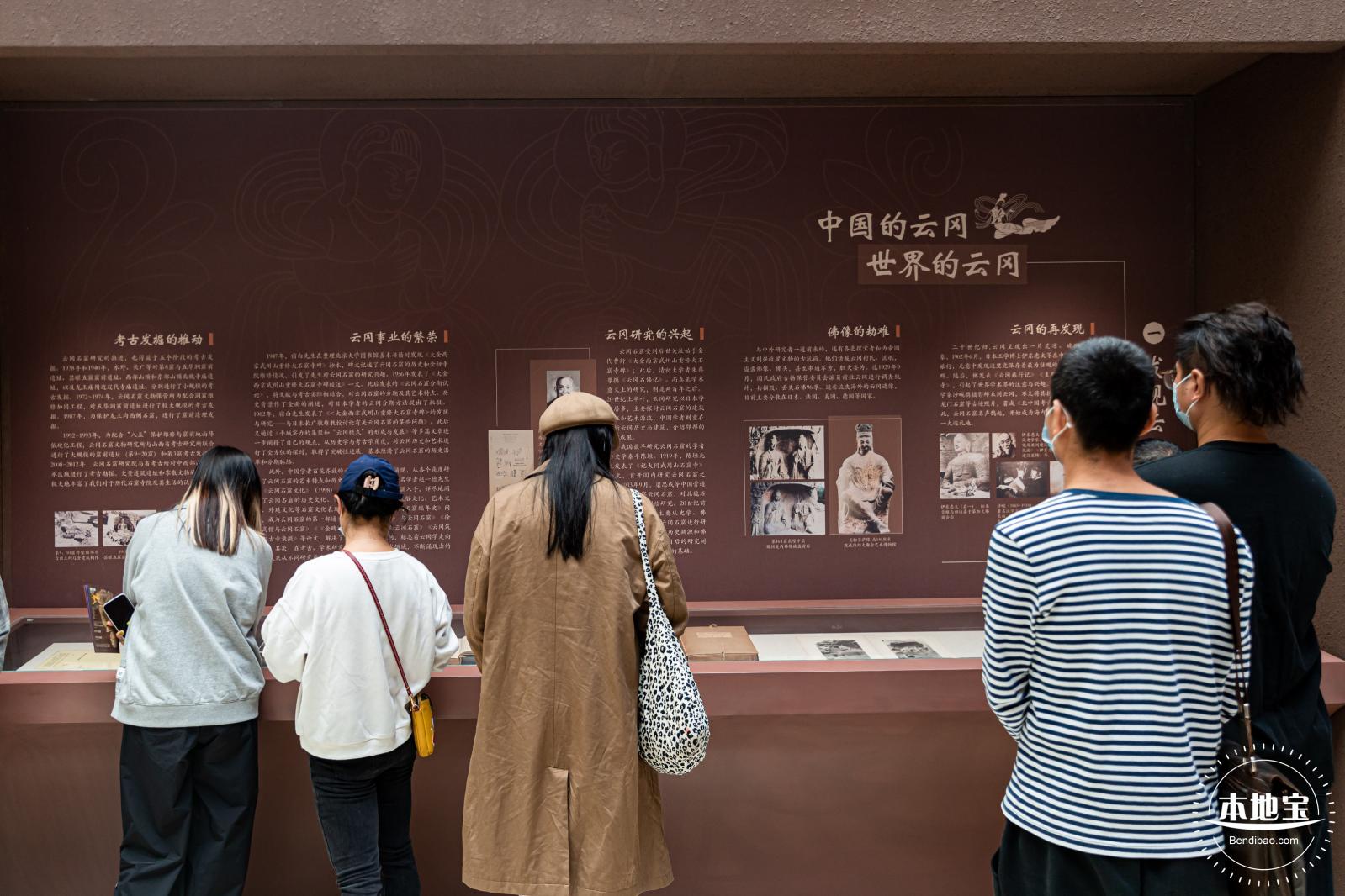 北魏平城与云冈石窟艺术（展览）