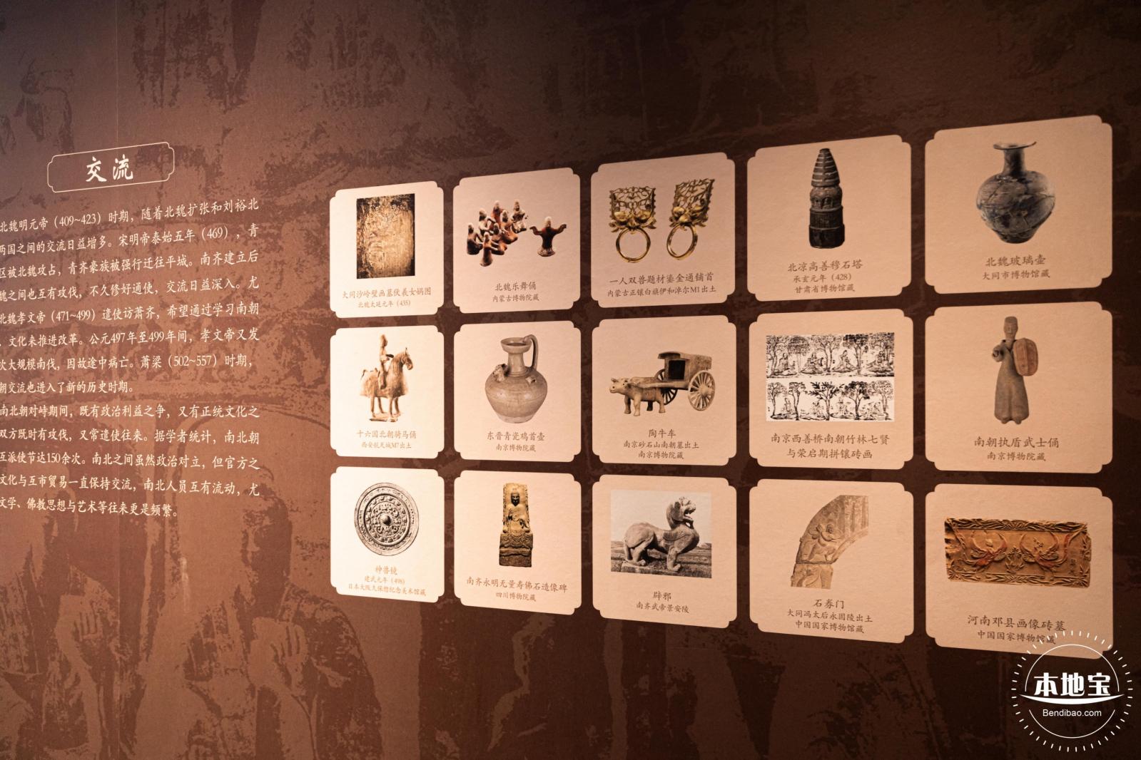 北魏平城与云冈石窟艺术（展览）